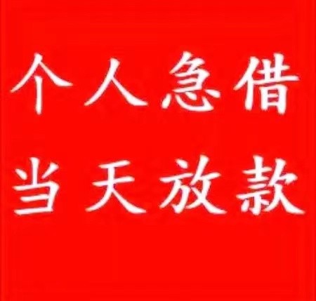 [佛山空放公司]佛山市汽车抵押贷款不押车多久可以放款？